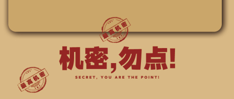 绝密机密秘密的区别
